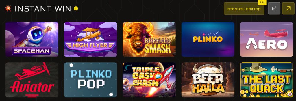 Сектор Instant Win на winity casino: Spaceman, High Flyer, Buffalo Smash, Plinko, Aero, Aviator, Plinko Pop, Triple Cash or Crash, Beer Halla, The Last Quack